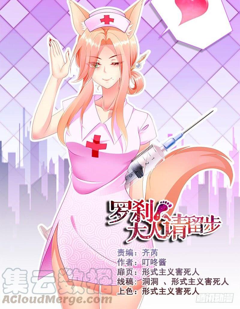 🍔罗刹大人请留步 307 神秘女郎！ 第1页