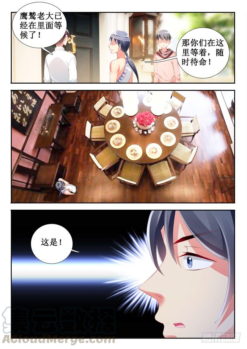🍔罗刹大人请留步 307 神秘女郎！ 第11页