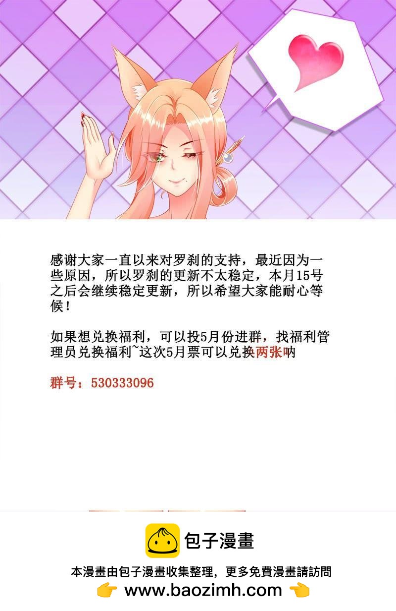 🍔罗刹大人请留步 307 神秘女郎！ 第12页