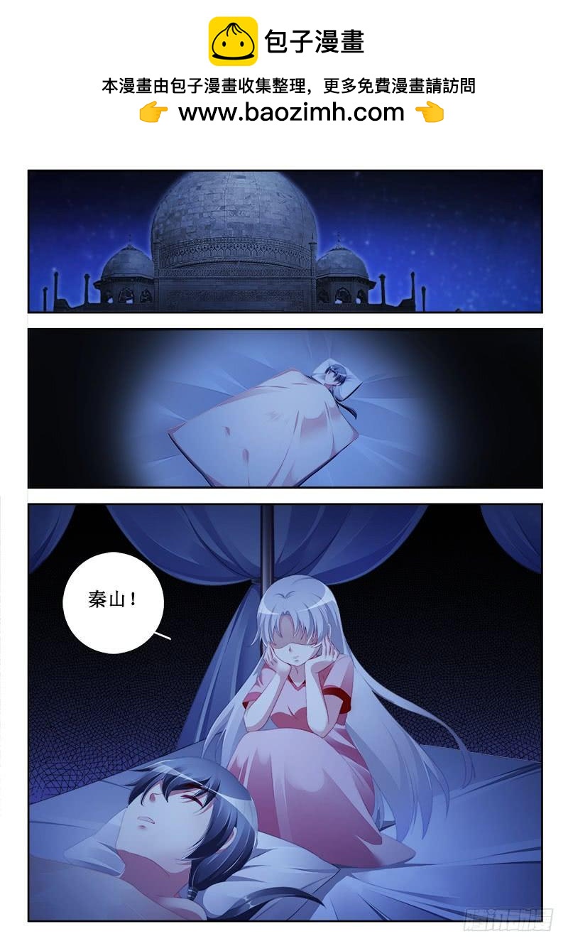 🍔罗刹大人请留步 307 神秘女郎！ 第3页