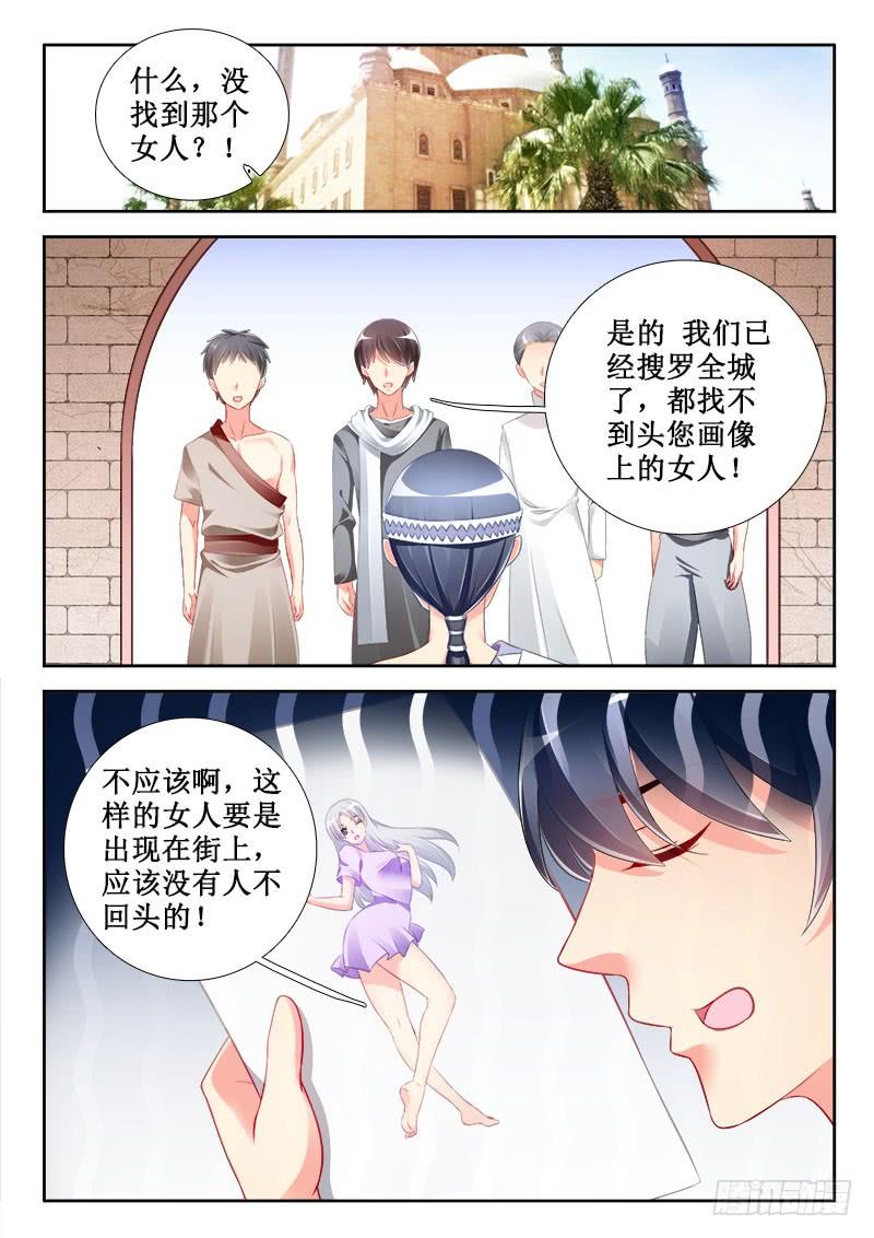🍔罗刹大人请留步 307 神秘女郎！ 第4页