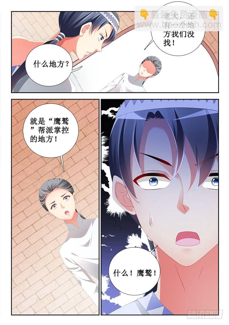 🍔罗刹大人请留步 307 神秘女郎！ 第5页