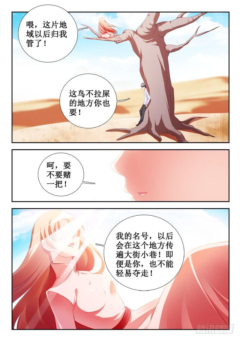🍔罗刹大人请留步 307 神秘女郎！ 第7页