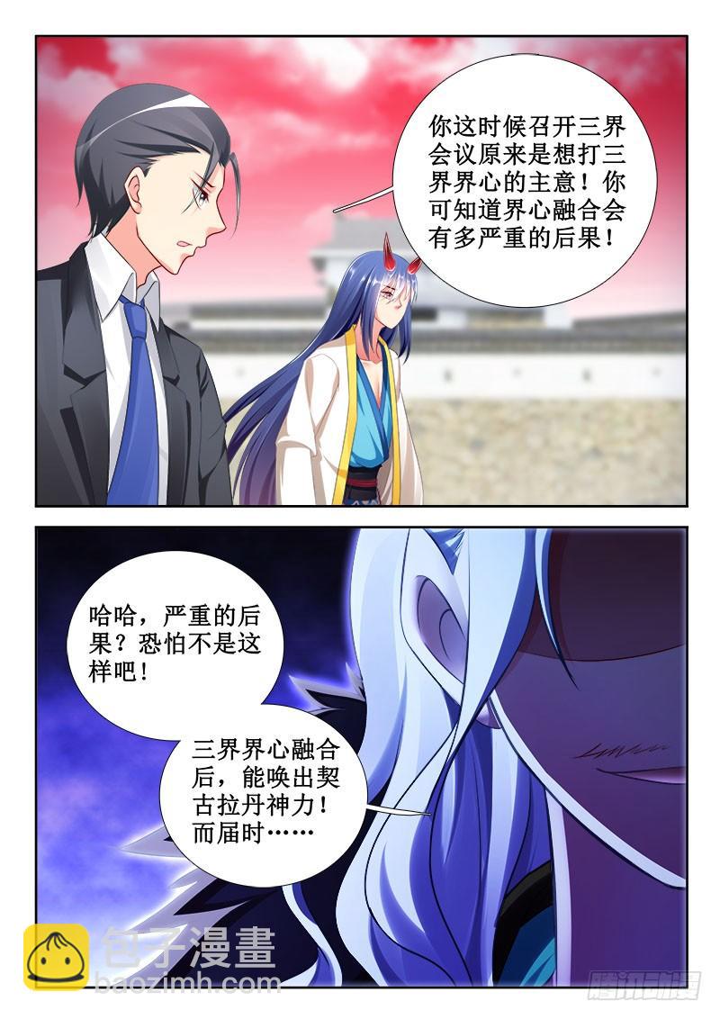 🍔罗刹大人请留步 311 给我一个吻！ 第13页