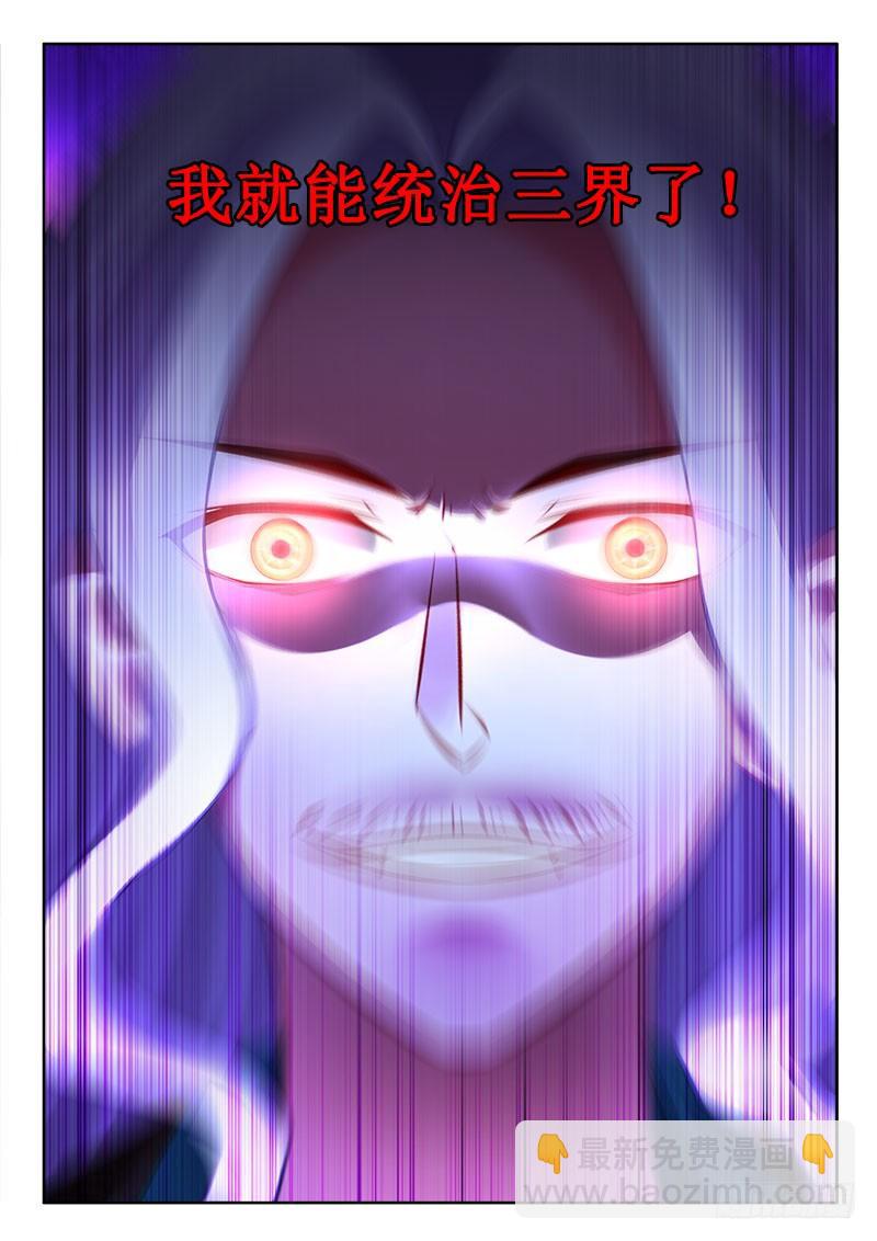 🍔罗刹大人请留步 311 给我一个吻！ 第14页