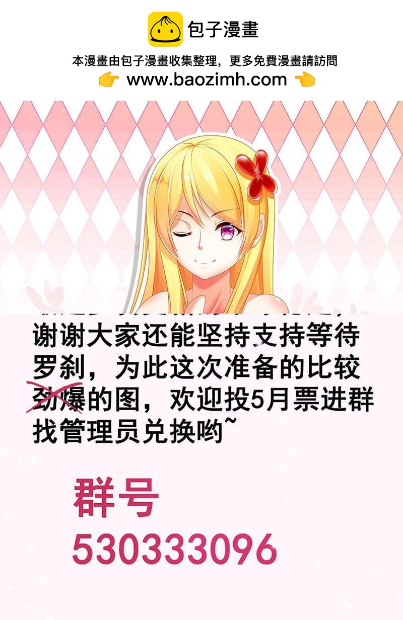 🍔罗刹大人请留步 311 给我一个吻！ 第15页