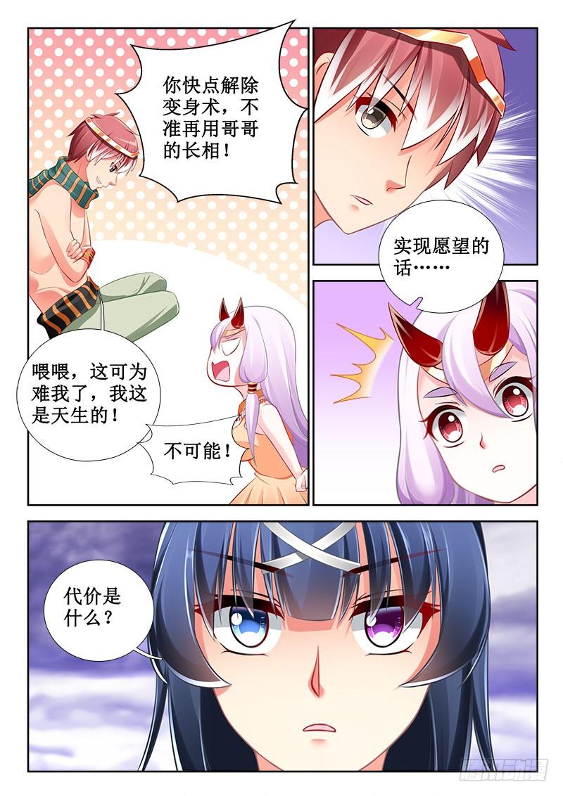 🍔罗刹大人请留步 311 给我一个吻！ 第3页