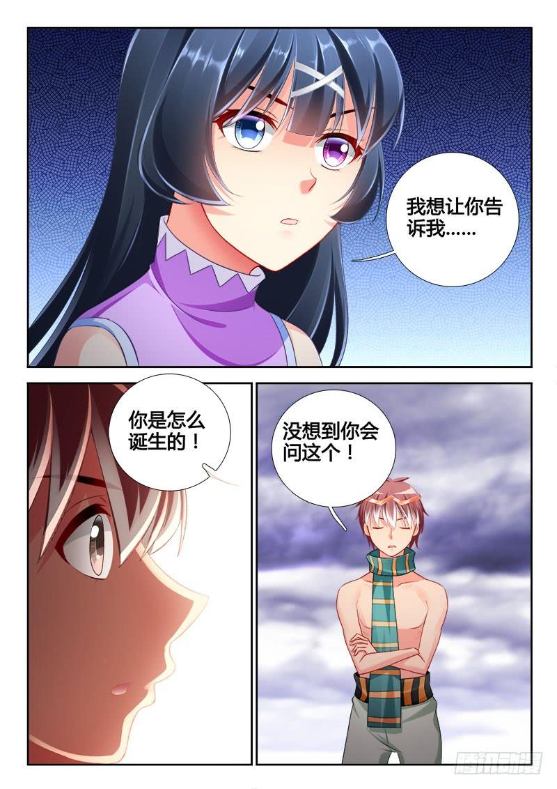 🍔罗刹大人请留步 311 给我一个吻！ 第9页