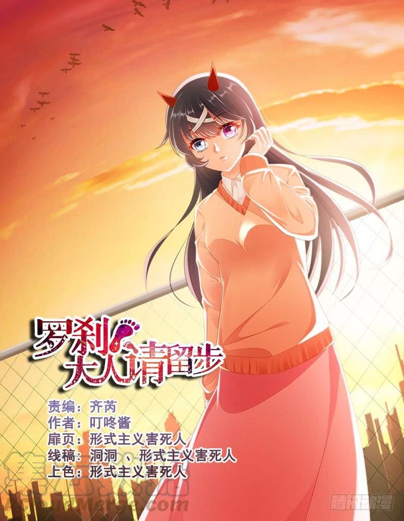 🍔罗刹大人请留步 313 融合！ 第1页