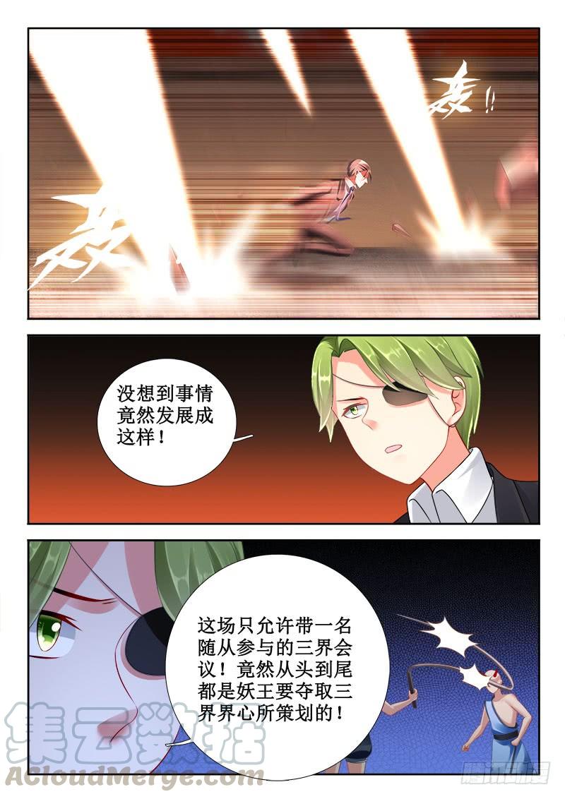 🍔罗刹大人请留步 313 融合！ 第11页