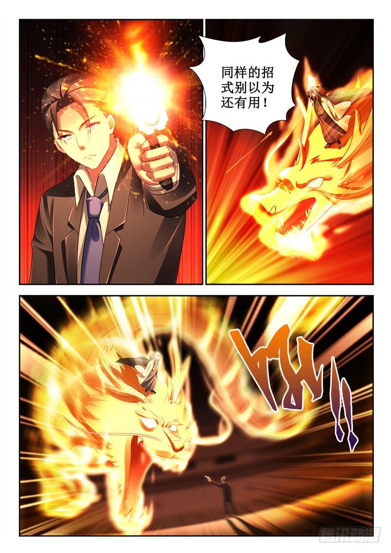🍔罗刹大人请留步 313 融合！ 第13页