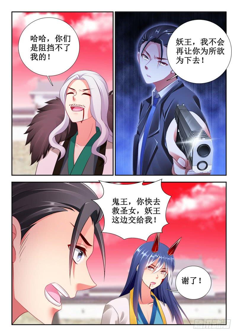 🍔罗刹大人请留步 313 融合！ 第3页
