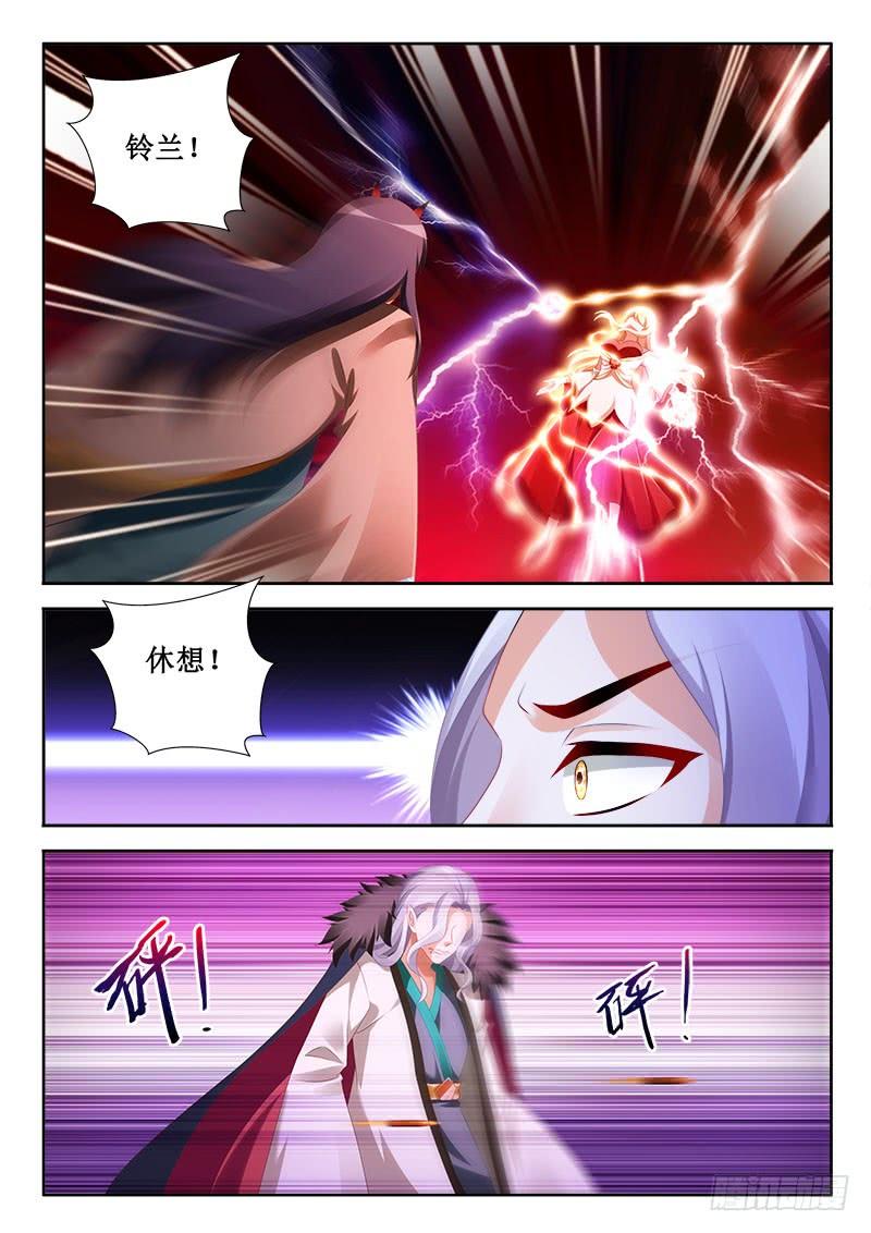 🍔罗刹大人请留步 313 融合！ 第4页