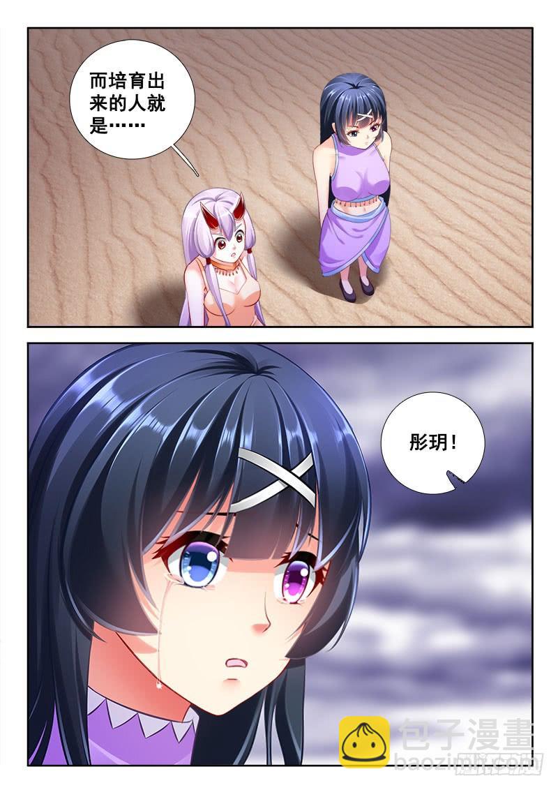 🍔罗刹大人请留步 317 转世 第10页