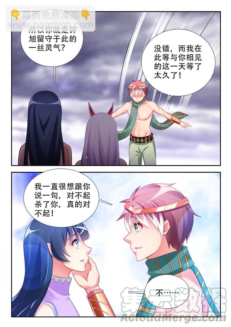 🍔罗刹大人请留步 317 转世 第11页
