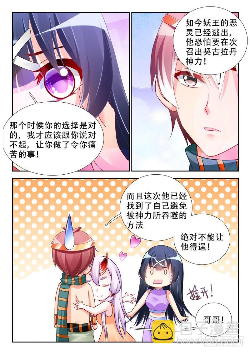🍔罗刹大人请留步 317 转世 第12页