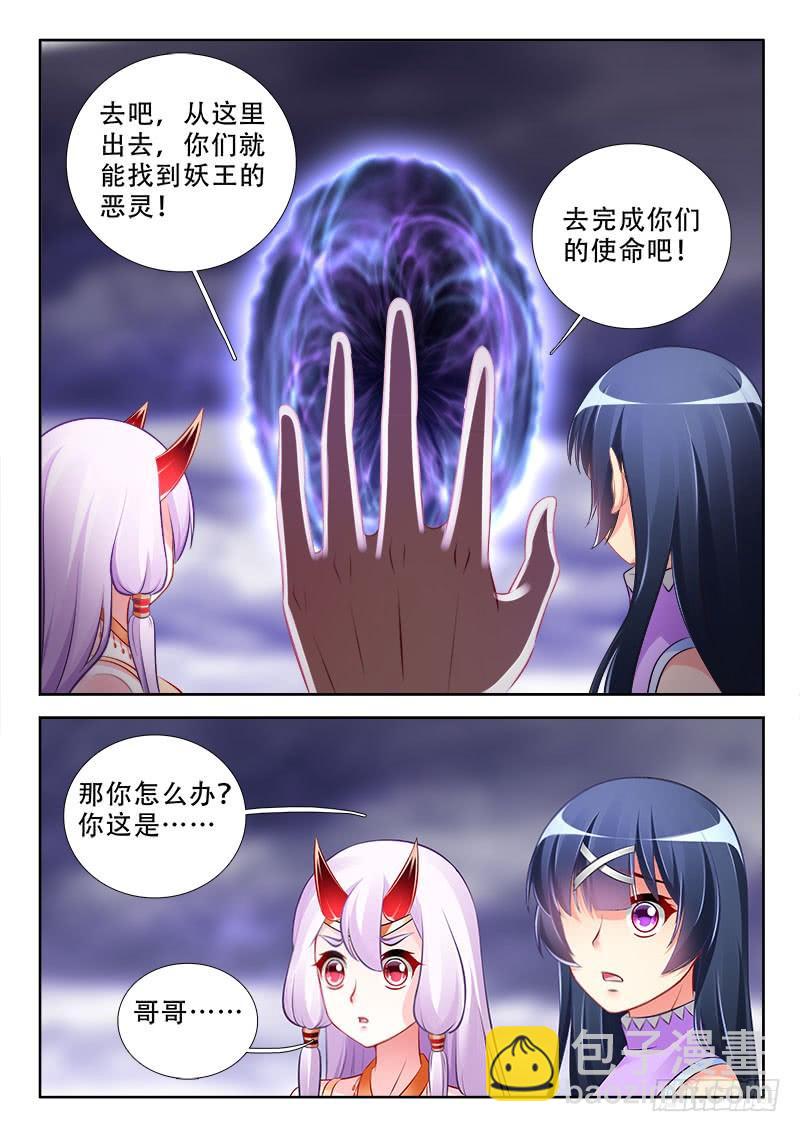 🍔罗刹大人请留步 317 转世 第13页