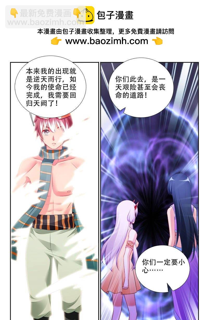 🍔罗刹大人请留步 317 转世 第14页