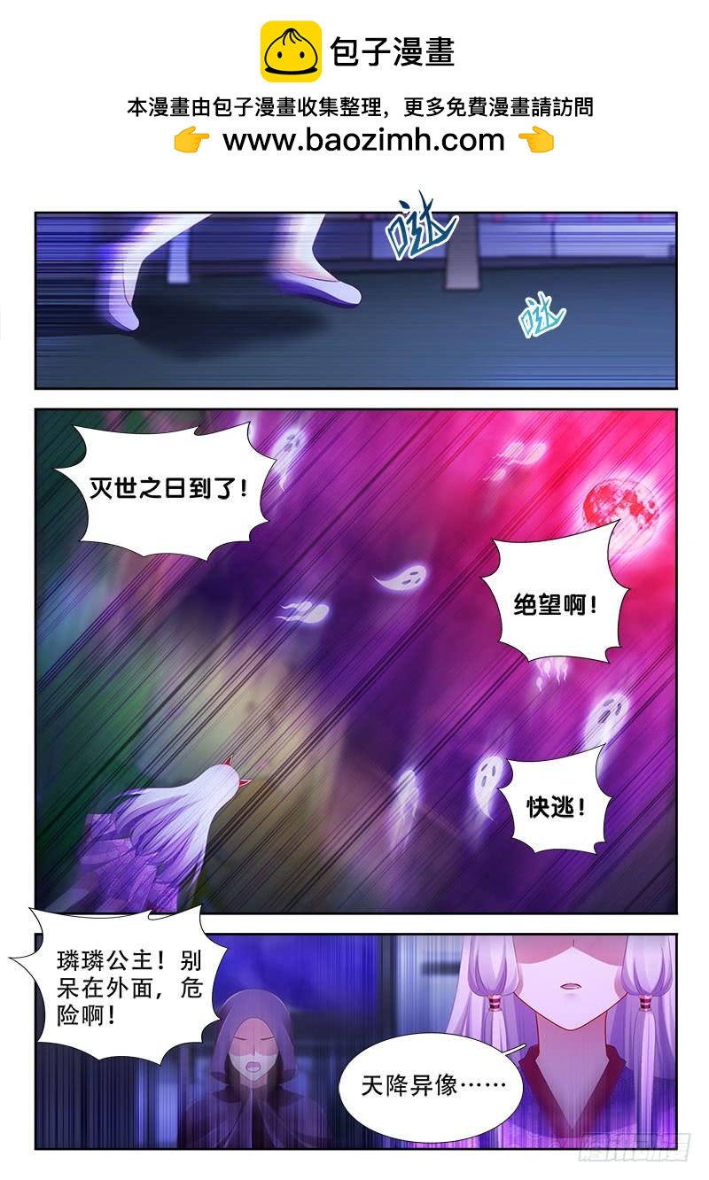 🍔罗刹大人请留步 317 转世 第2页