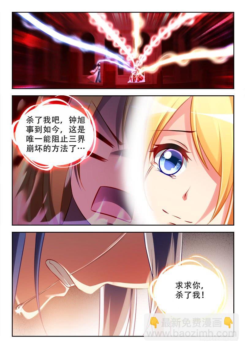 🍔罗刹大人请留步 317 转世 第6页