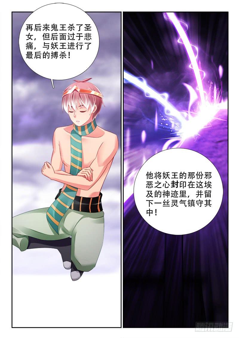 🍔罗刹大人请留步 317 转世 第8页