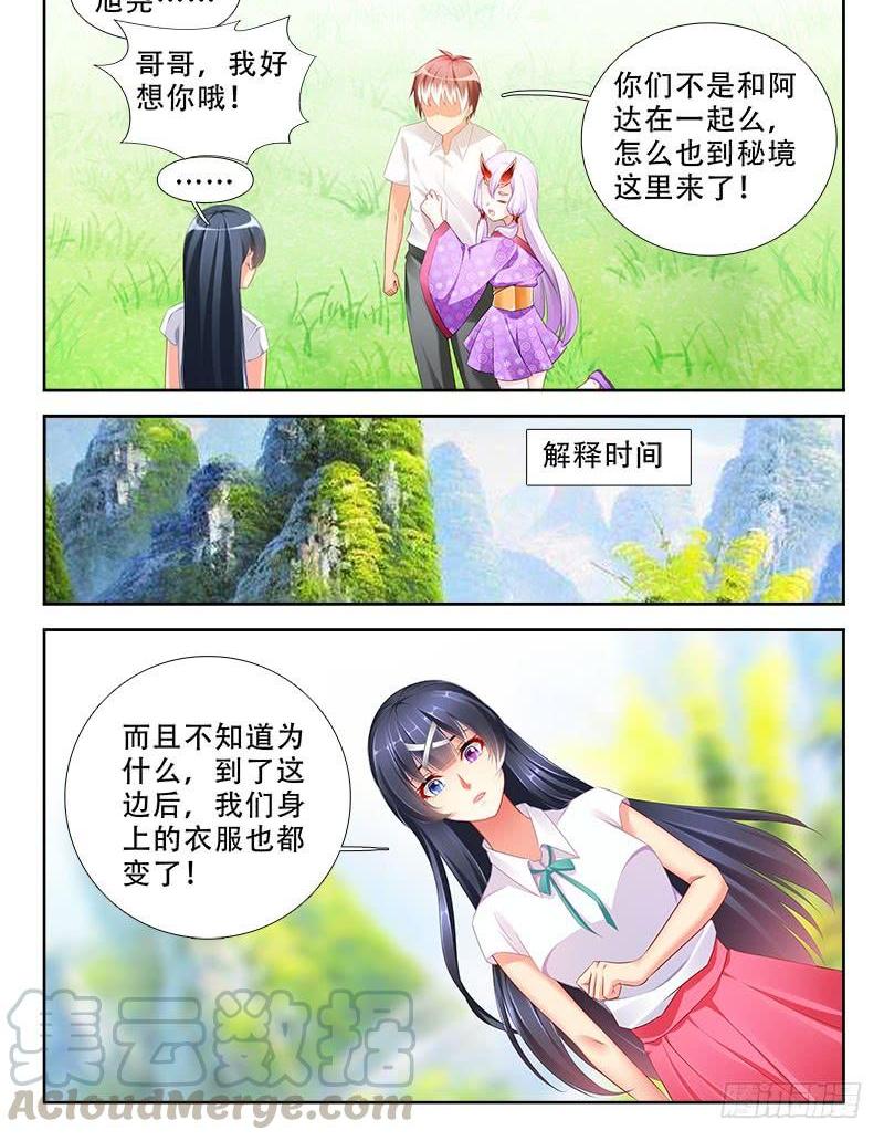 🍔罗刹大人请留步 319 开始！ 第1页
