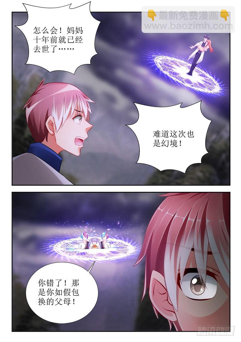 🍔罗刹大人请留步 319 开始！ 第10页
