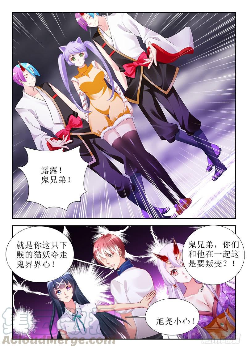 🍔罗刹大人请留步 319 开始！ 第11页