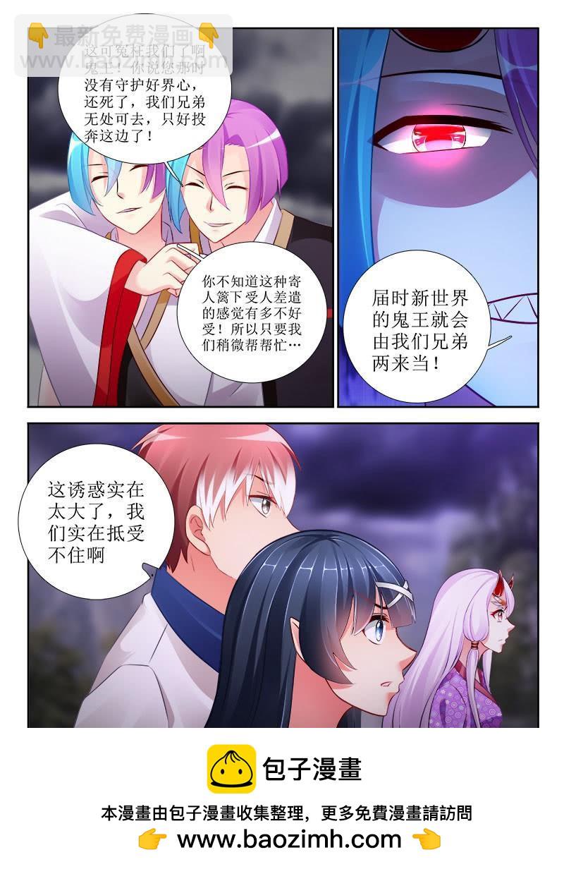 🍔罗刹大人请留步 319 开始！ 第12页