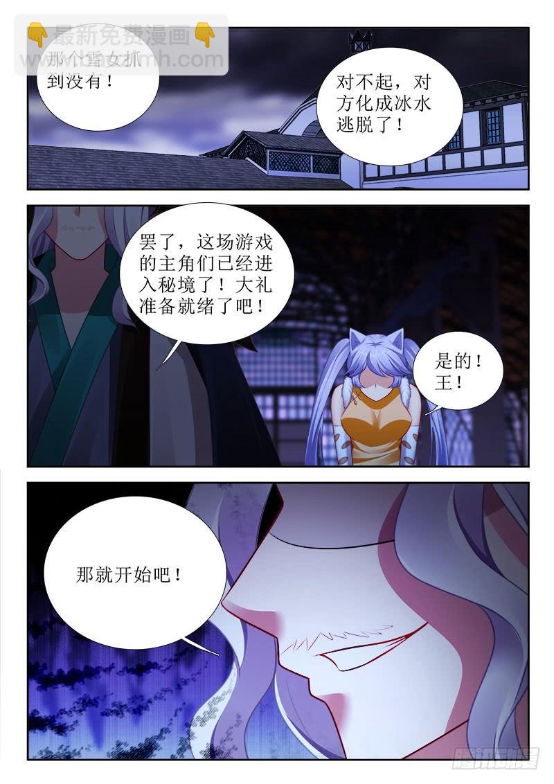 🍔罗刹大人请留步 319 开始！ 第4页