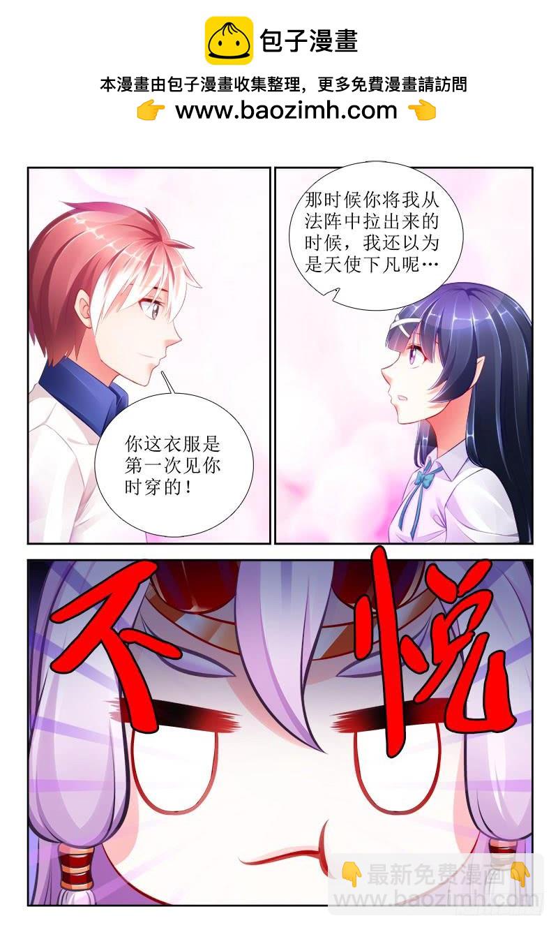 🍔罗刹大人请留步 319 开始！ 第6页