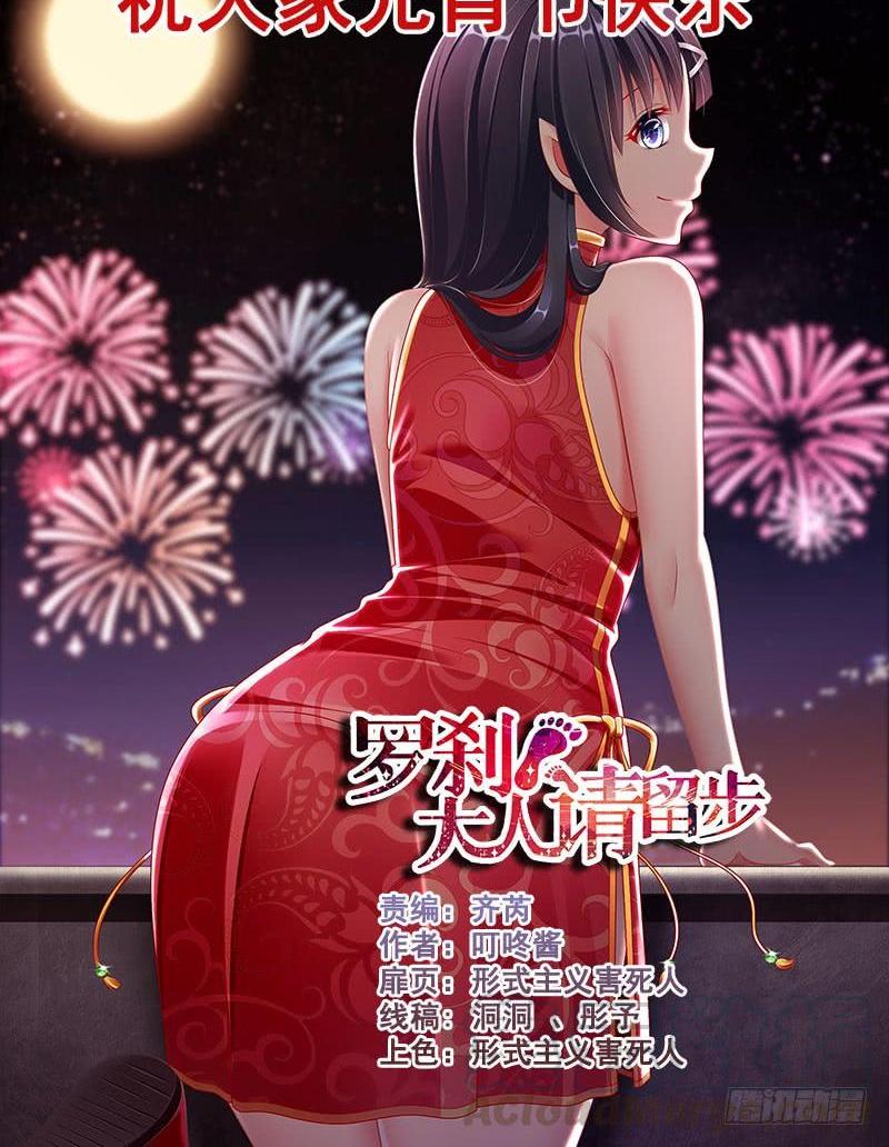 🍔罗刹大人请留步 321 两个人王？ 第1页