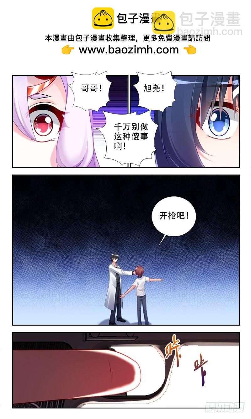 🍔罗刹大人请留步 321 两个人王？ 第7页