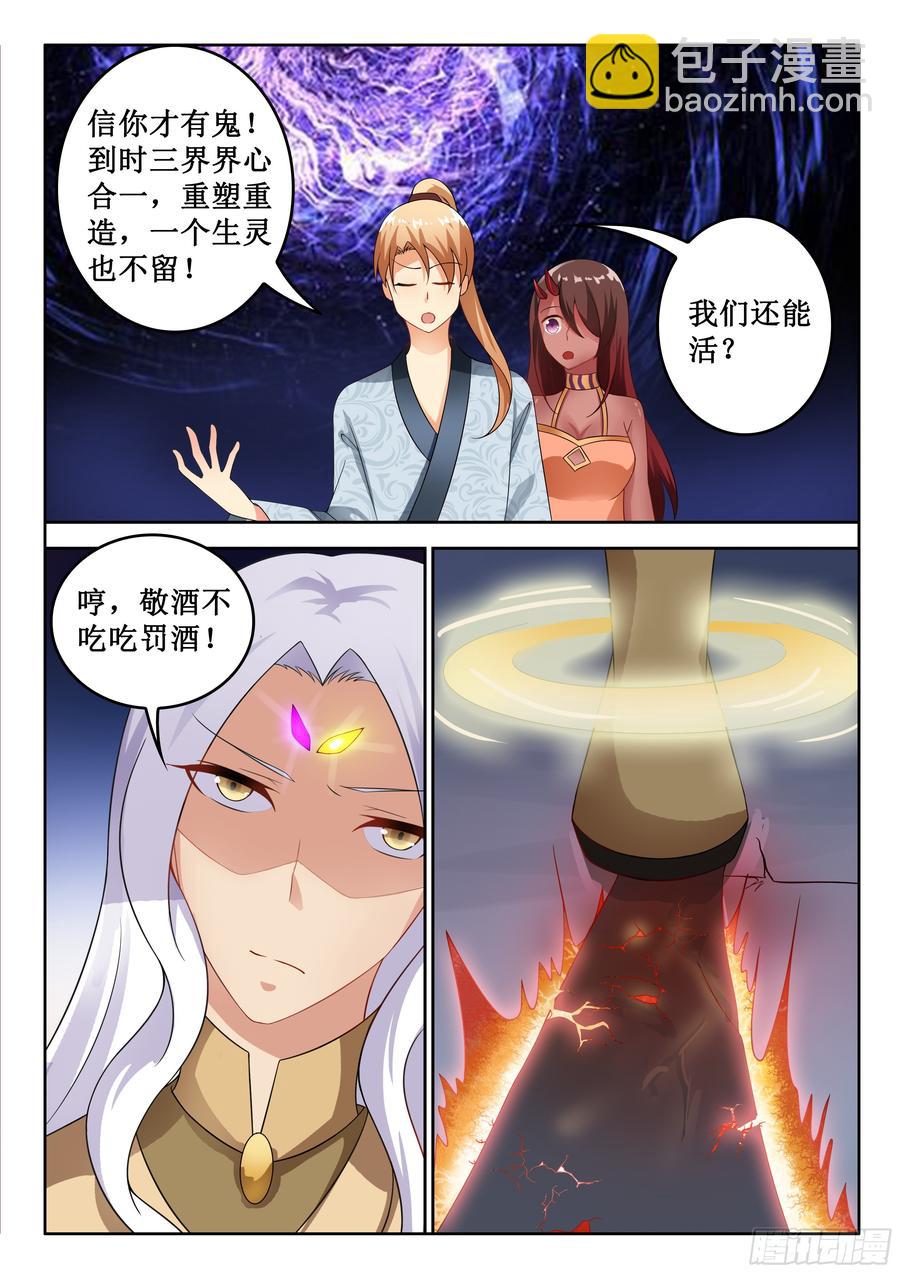 🍔罗刹大人请留步 325 补抓 第10页