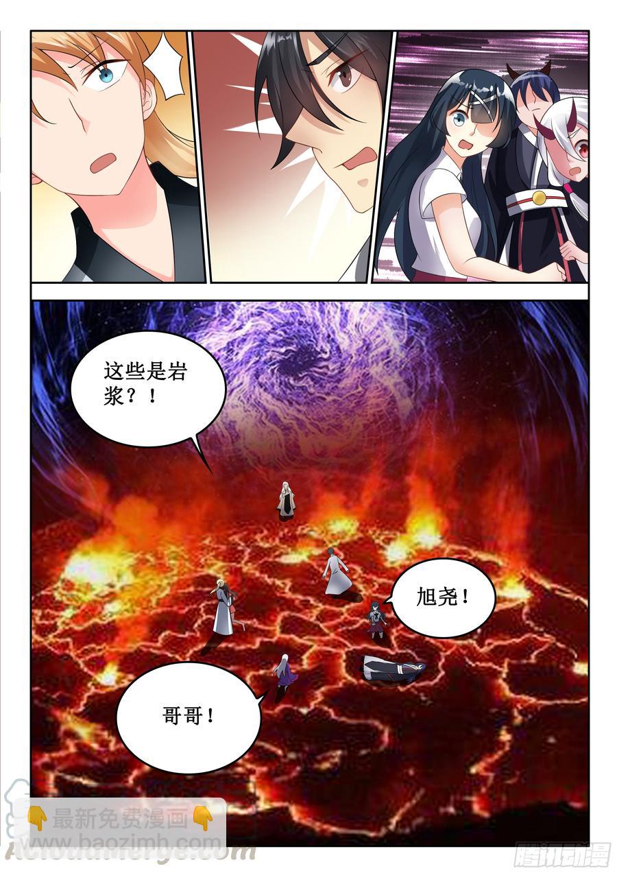 🍔罗刹大人请留步 325 补抓 第11页