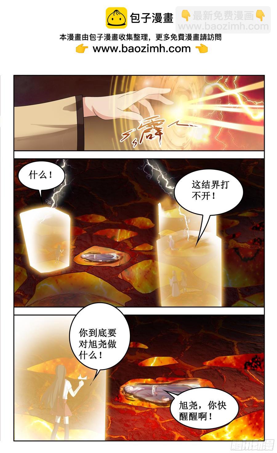 🍔罗刹大人请留步 325 补抓 第12页