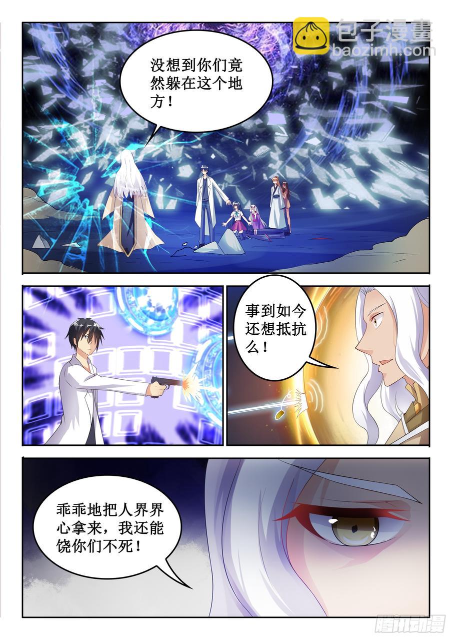🍔罗刹大人请留步 325 补抓 第9页