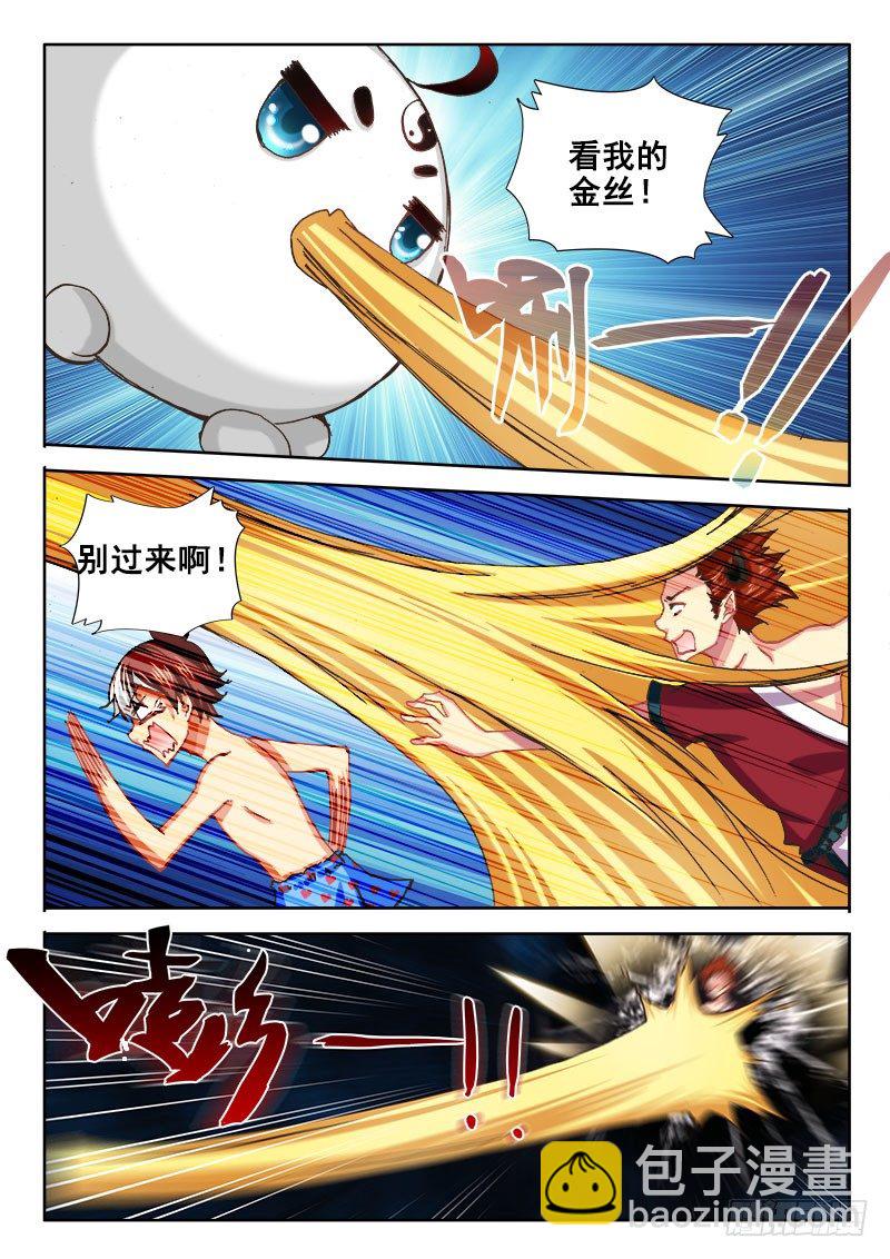 🍔罗刹大人请留步 39 你当我是病鬼啊！ 第11页