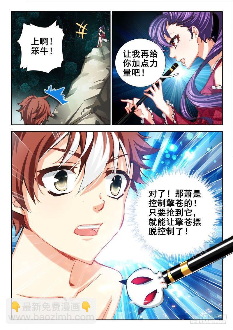 🍔罗刹大人请留步 39 你当我是病鬼啊！ 第17页