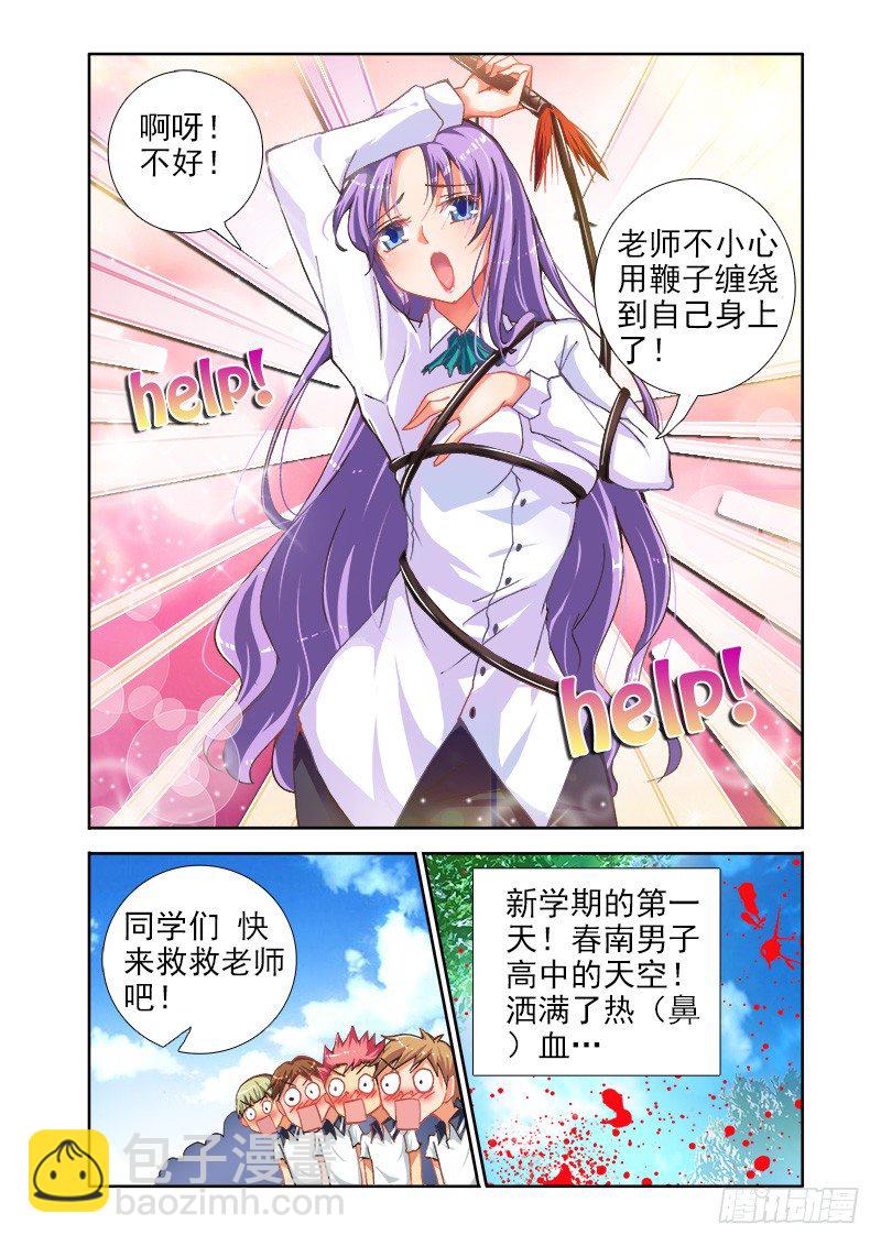🍔罗刹大人请留步 05爱的调教！ 第11页