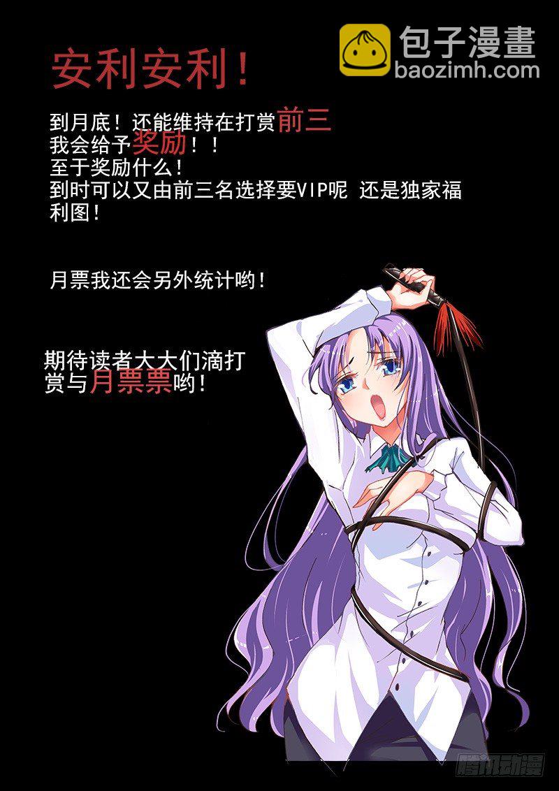 🍔罗刹大人请留步 05爱的调教！ 第13页