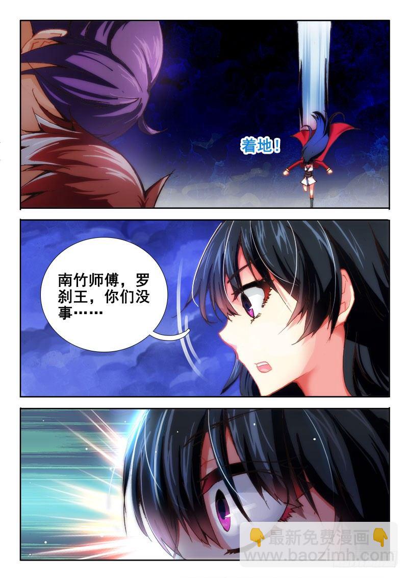 🍔罗刹大人请留步 41 雅蠛蝶！ 第15页