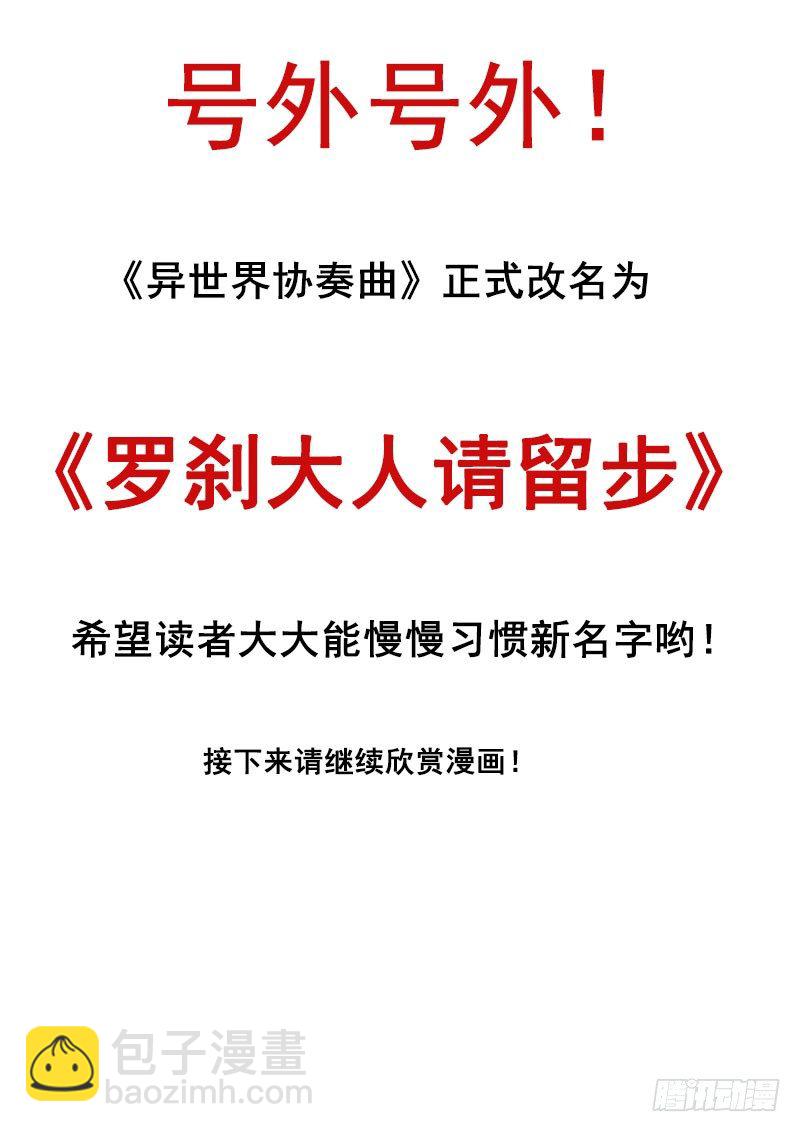 🍔罗刹大人请留步 41 雅蠛蝶！ 第2页