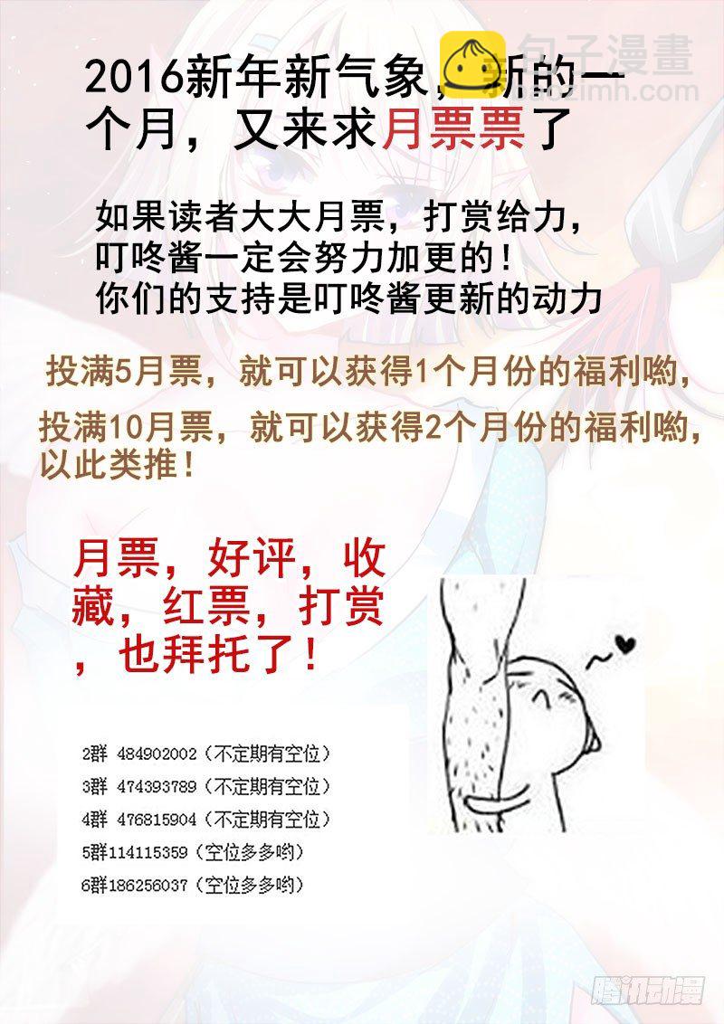 🍔罗刹大人请留步 43 罗刹大人请饶命 第17页