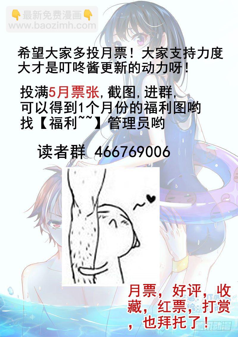 🍔罗刹大人请留步 45 重逢？！ 第12页