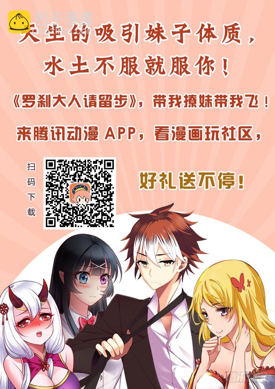 🍔罗刹大人请留步 47 失控了！！ 第13页