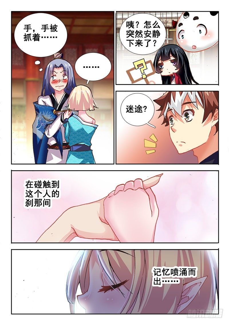 🍔罗刹大人请留步 49 拉钩上吊 第2页