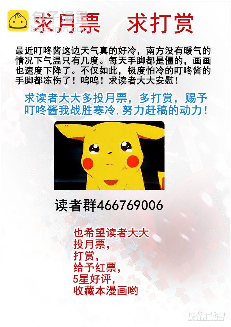 🍔罗刹大人请留步 49 拉钩上吊 第9页