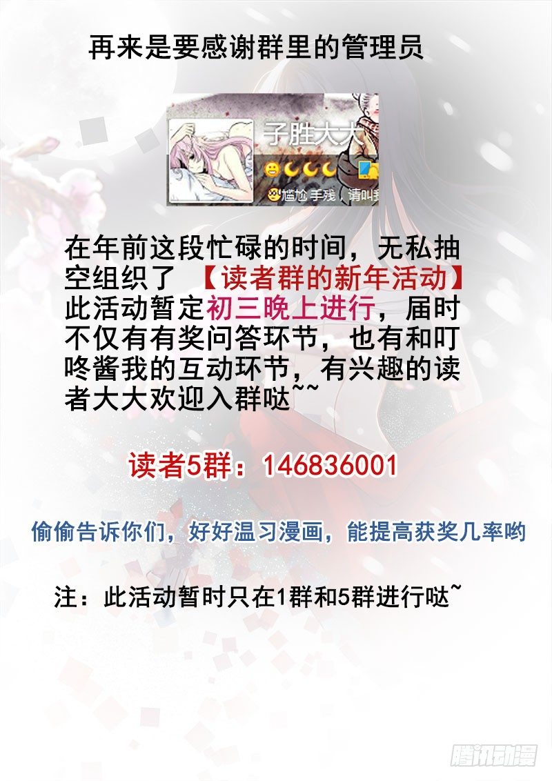 🍔罗刹大人请留步 53 还能不能好好说话了~ 第12页