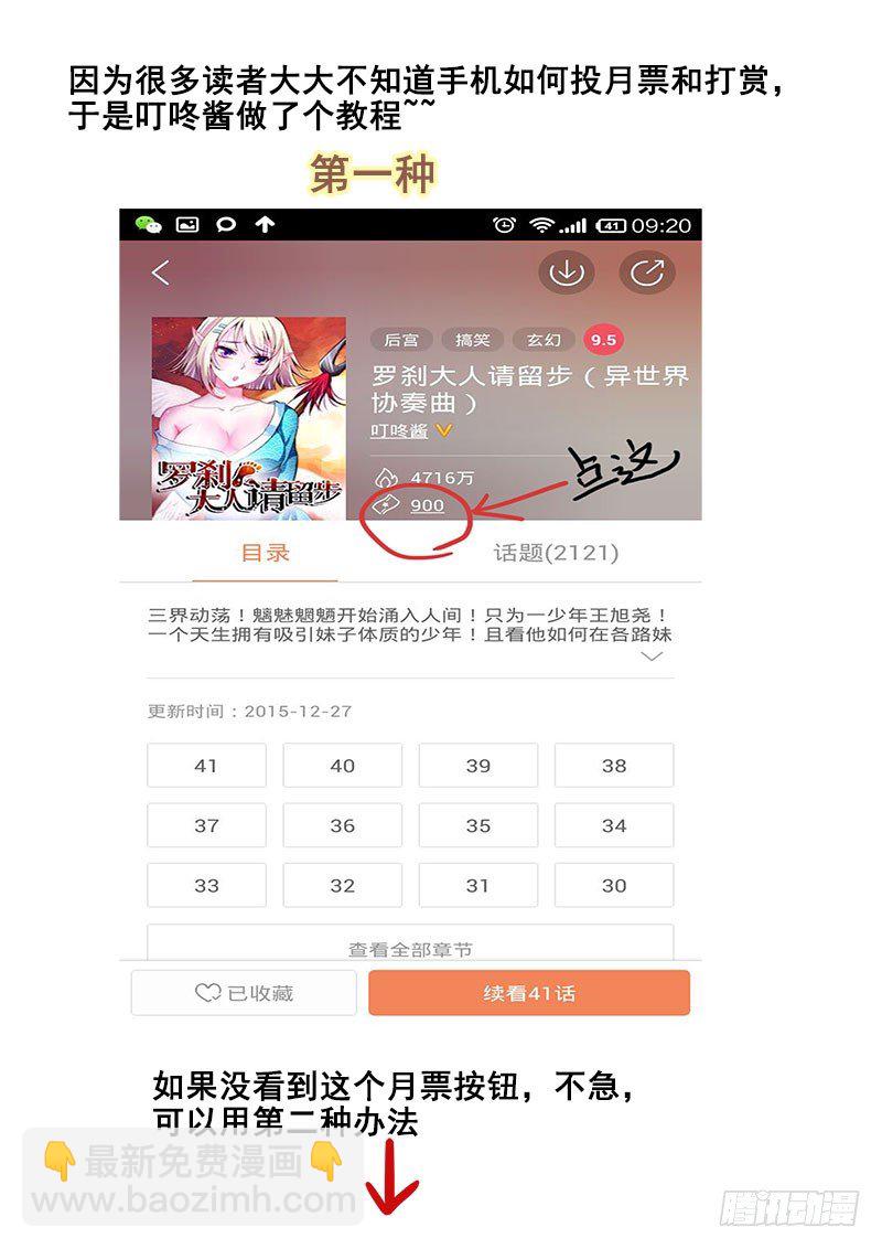 🍔罗刹大人请留步 53 还能不能好好说话了~ 第13页